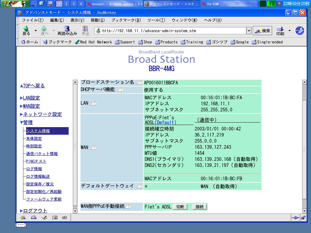 セットアップ画面１