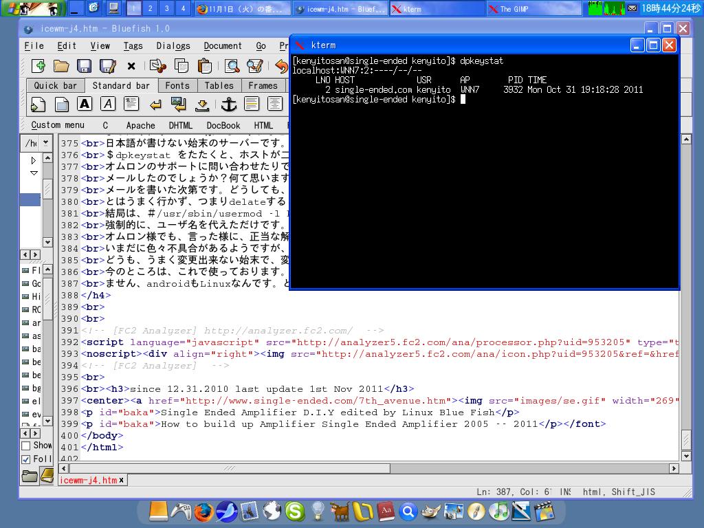 Wnn7 with Linux