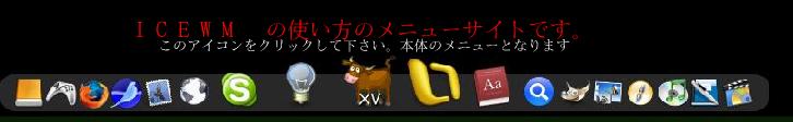 Menu for Icewm how to use