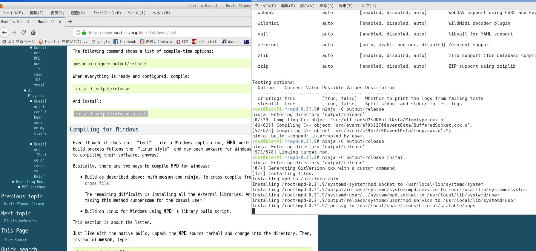 mpd 0.21.9 compiling
