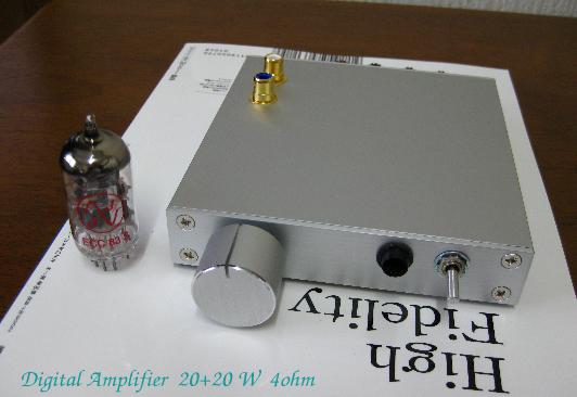 small amplifier 20W